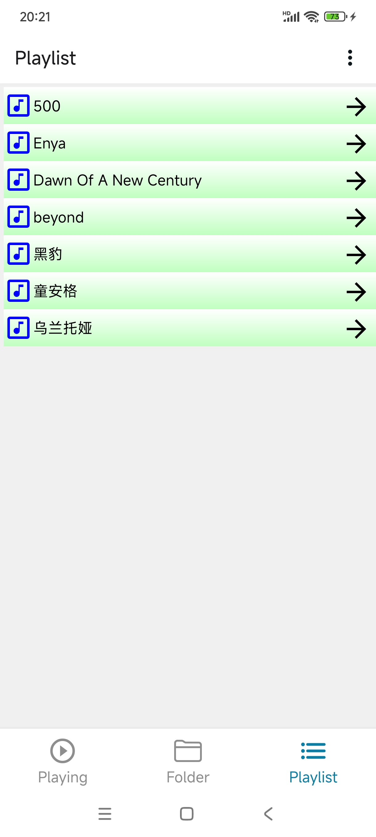 Playlist Screen